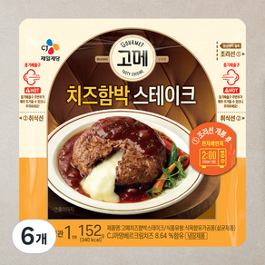 고메 치즈 함박 스테이크, 152g, 6개