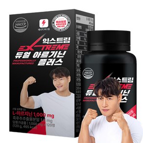 익스트림 듀얼 아르기닌 플러스 1000mg, 120정, 1개