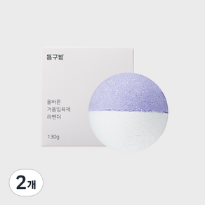 동구밭 올바른 거품입욕제 라벤더, 130g, 2개