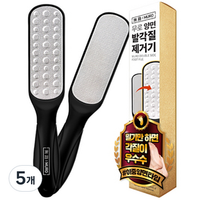 무로 양면 발 각질 제거기 블랙, 1개입, 5개, 56g