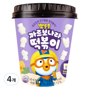 뽀로로 까르보나라 떡볶이