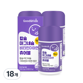 굿앤키즈 내츄럴플러스 칼슘 마그네슘 비타민D 아연 츄어블 135g, 90정, 18개