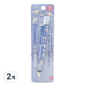 MONO 시나모롤 모노그래프 샤프, 0.5mm, 2개