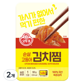 오뚜기 순살 고등어 김치찜, 180g, 2개