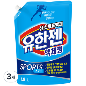 유한젠 스포츠 산소계 표백제 액체형, 1.8L, 3개