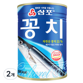 삼포 깨끗이 다듬은 꽁치, 400g, 2개