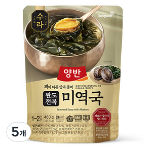 동원 수라 양반 완도 전복 미역국, 460g, 5개