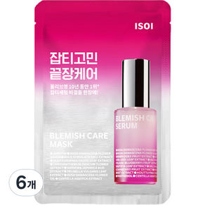 아이소이 블레미쉬 케어 잡티 마스크 20ml