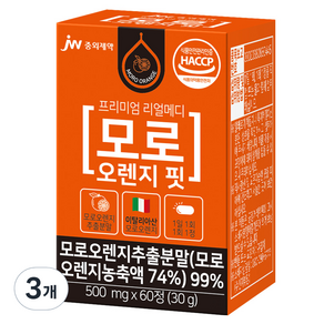 JW중외제약 리얼메디 모로 블러드 오렌지 핏 블러드 추출 분말 효소 30g, 60정, 3개