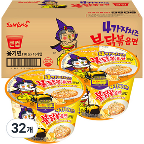 불닭볶음면 4가지 치즈 큰컵 110g