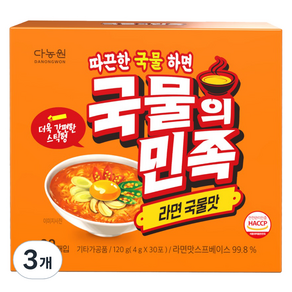 다농원 국물의민족 라면국물맛 30개입, 3개, 120g