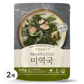 참스토리 사골소고기 미역국, 500g, 2개