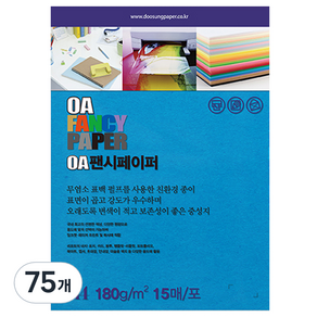 두성종이 OA 팬시페이퍼 컬러복사지 푸른색 180g R20, A4, 75개