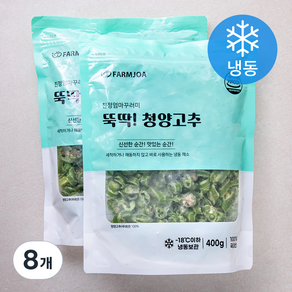 친정엄마꾸러미 뚝딱! 청양고추 (냉동), 400g, 8개