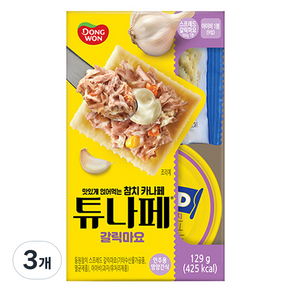 동원 튜나페 갈릭마요 통조림, 3개