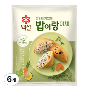 백설 밥이랑 야채