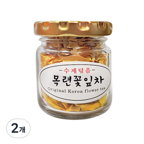 산해랑 수제 덖음 목련꽃잎차, 7g, 1개입, 2개