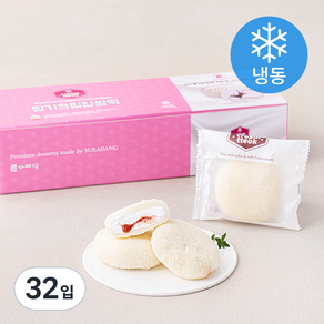 수라당 카스테라 딸기 크림 찹쌀떡 (냉동), 40g, 32입