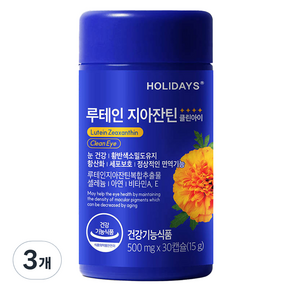 홀리데이즈 루테인 지아잔틴 클린아이 15g, 30정, 3개