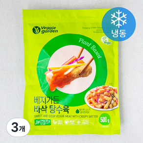 베지가든 비건 바삭 탕수육 (냉동), 500g, 3개