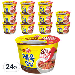 오뚜기 맛있는 컵밥 제육덮밥