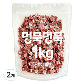 모모펫 강아지 멍묵멍묵 마블링 대용량 간식, 2개, 1kg, 소고기큐브