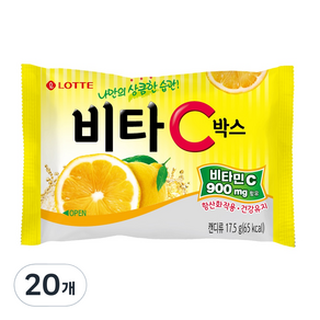 비타C박스 C형용기