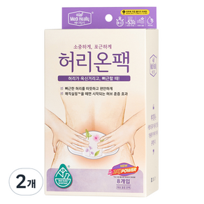 메디힐리 NEW 허리온팩 허브에센셜향, 2개