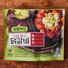 참프레 동물복지 인증 치즈 품은 닭갈비