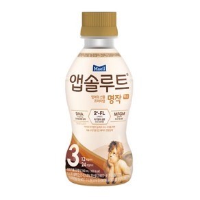 매일유업 앱솔루트 명작 2FL 액상 분유 3단계 240ml