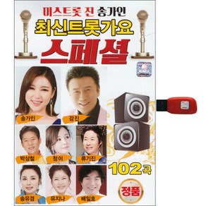 최신트롯가요 스페셜 102곡, 1USB