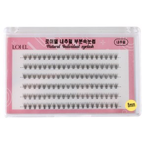 로이엘 내추럴 부분 속눈썹 내추럴형 120P-8mm