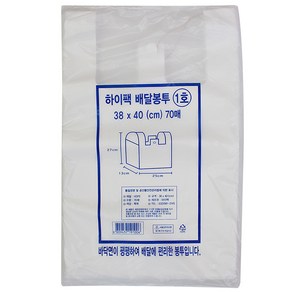 하이팩 배달봉투 1호 70p, 5개