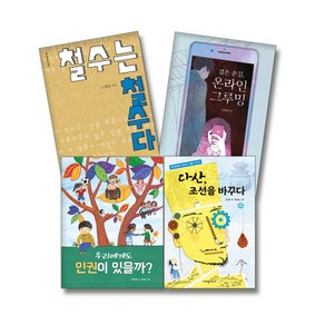 독해력 쑥쑥 초등 고학년 도서 세트, 크레용하우스