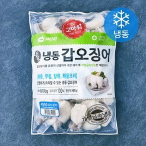 고마워 갑오징어 (냉동), 800g(40~45미), 1개