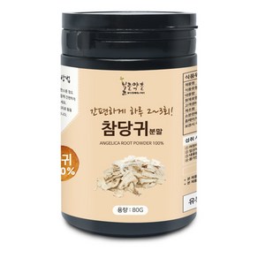 참당귀 분말, 1개, 80g