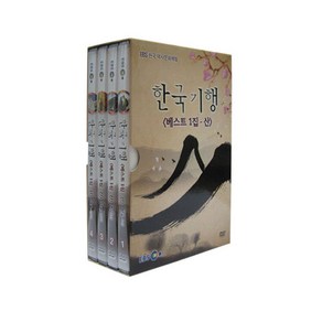 한국기행 베스트 1집 산 DVD, 4DVD