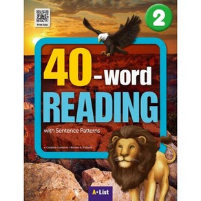 40-word READING 2