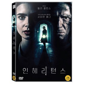 인헤리턴스, 1DVD