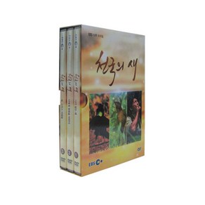 천국의 새 DVD, 3CD