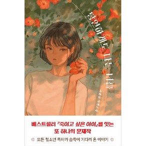 당연하게도 나는 너를