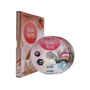 요리의 탄생, 3CD