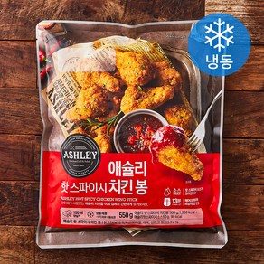 애슐리 핫스파이시 치킨봉 (냉동), 550g, 1개