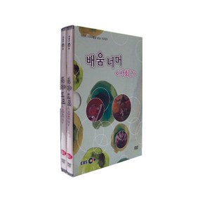 배움 너머 사회 2, 2CD