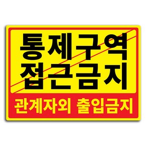 안내 표지판 무광 A4