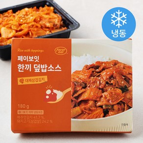 페이보잇 한끼 덮밥소스 대패삼겹김치 (냉동), 180g, 2개