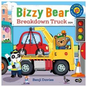 Bizzy Bear Breakdown Truck 견인차