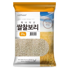 건강한밥상 캐나다산 쌀찰보리, 2kg, 1개