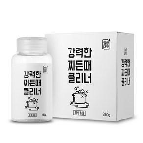 깔끔대장 강력한 찌든때 클리너