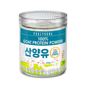 퓨어영 산양유 단백질 분말, 150g, 1개